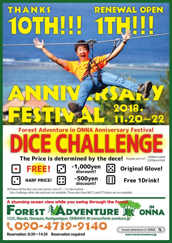 Forest Adventure 10th Anniversary Promo Total Okinawa
