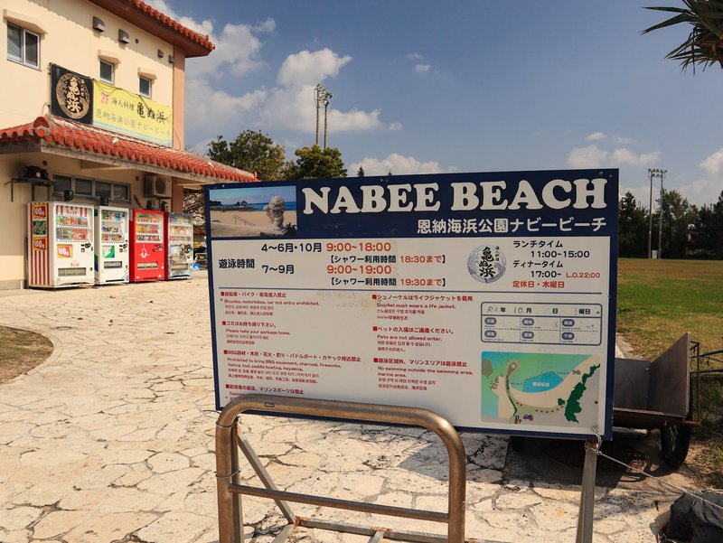 Beach information sign