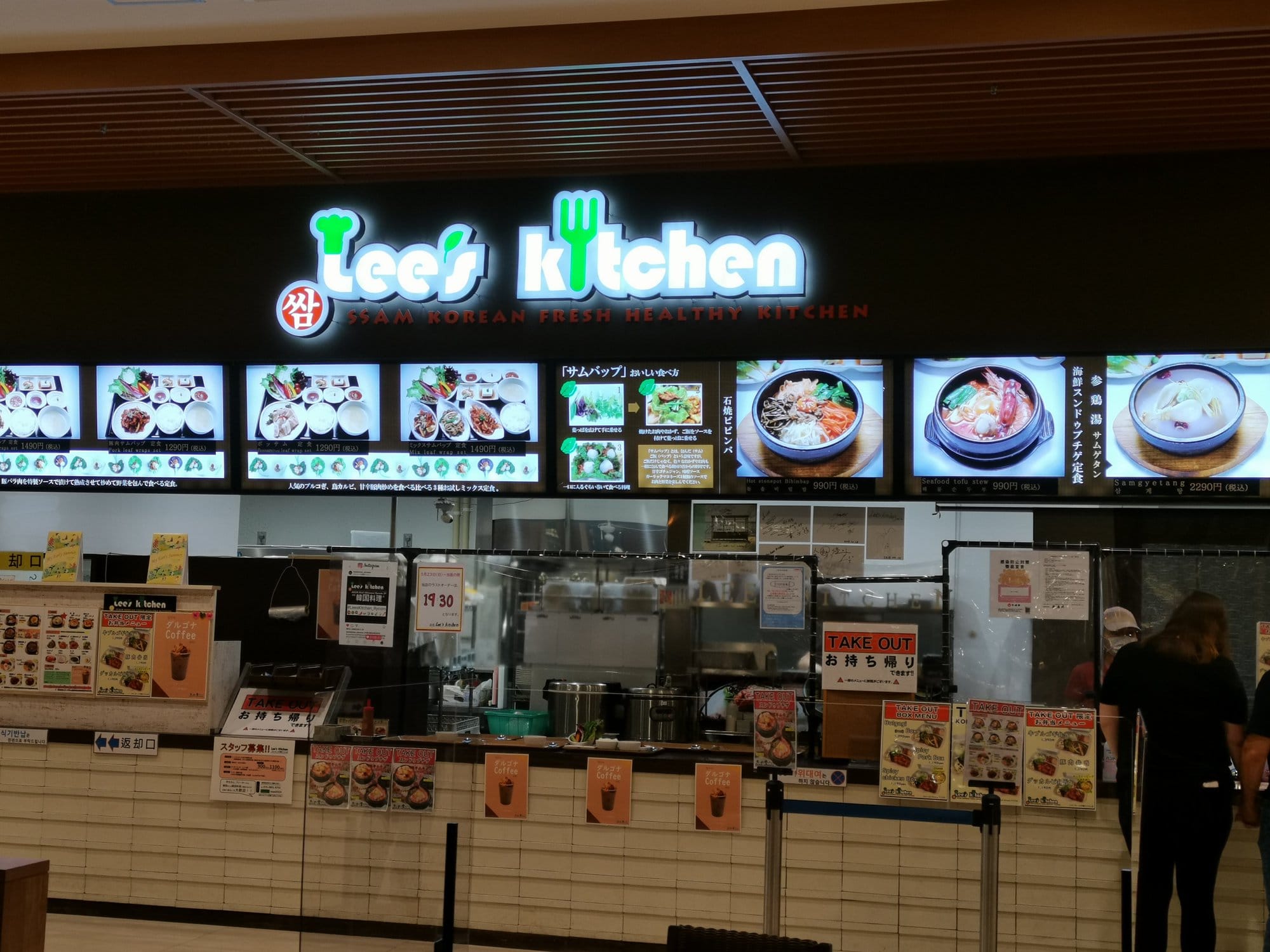 Korean food at Lee's Kitchen in Okinawa Rycom Mall
